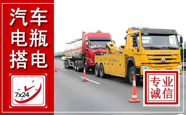 漾濞吊车,汽车救援吊车电话