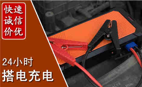 漾濞汽车搭电场景与案例