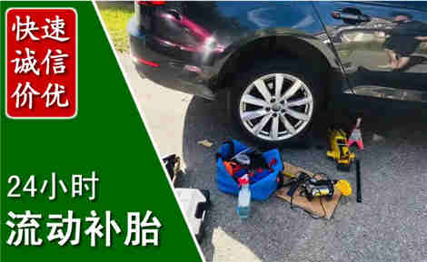 漾濞流动补胎场景与案例