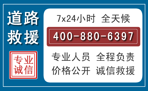 漾濞汽车救援汽车救援 漾濞汽车救援汽车救援