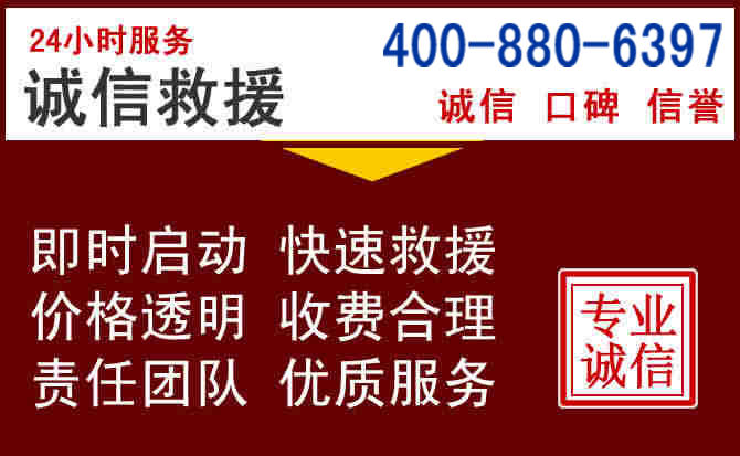 漾濞汽车救援 漾濞汽车救援
