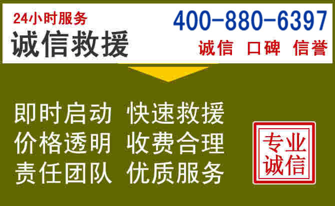 漾濞汽车救援电话 漾濞汽车救援电话