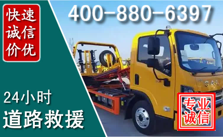 漾濞道路救援电话 漾濞道路救援电话