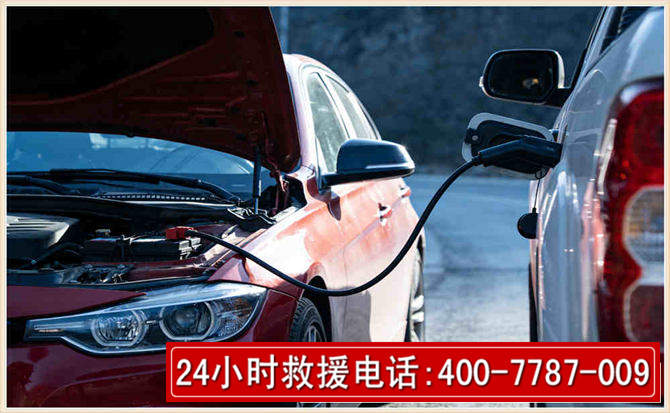 漾濞汽车电瓶搭电救援电话 漾濞汽车电瓶搭电救援电话